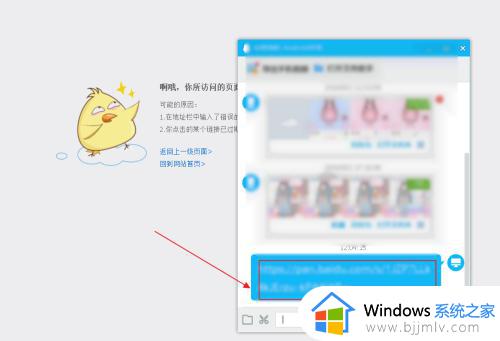 百度网盘打不开分享的链接怎么办_百度网盘无法打开分享链接解决方法