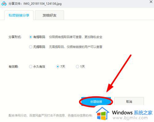 百度网盘资源共享方法_百度网盘如何资源共享