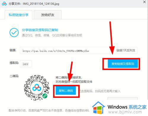 百度网盘资源共享方法_百度网盘如何资源共享