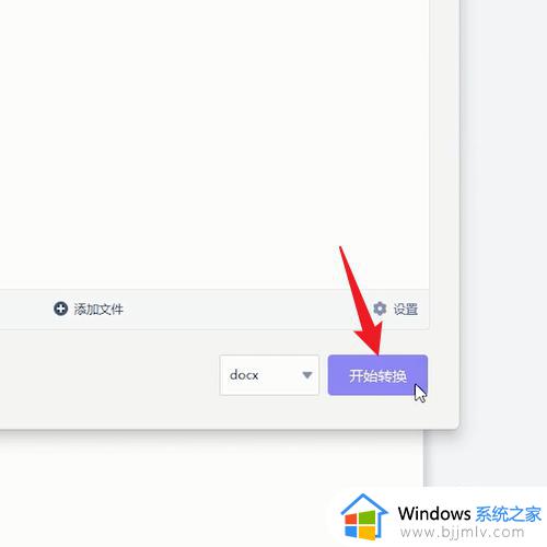 pdf怎么转换成word_pdf转换成word免费版方法