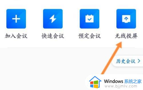 手机腾讯会议能投屏吗_手机腾讯会议怎么投屏到电视上看