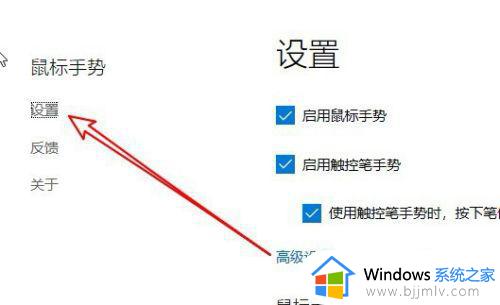win10 edge浏览器手势设置方法_win10系统edge浏览器手势如何设置