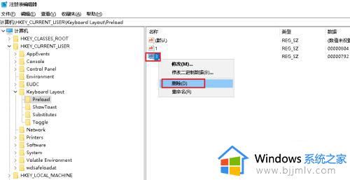 win10中文输入法删除不了怎么办_win10无法删除中文输入法解决方法