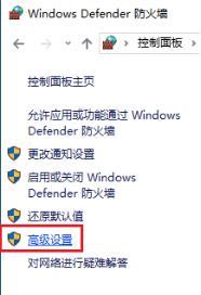 win10怎么用防火墙禁用软件联网更新_win10防火墙禁止软件联网设置方法