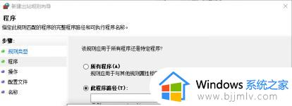 win10怎么用防火墙禁用软件联网更新_win10防火墙禁止软件联网设置方法