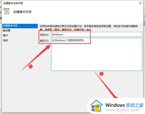 win10定时关机功能在哪设置_win10定时关机怎么设置