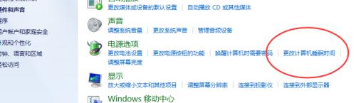 win7关闭自动休眠设置方法_win7系统自动休眠怎么关闭