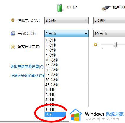 win7关闭自动休眠设置方法_win7系统自动休眠怎么关闭