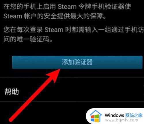 steam怎么绑定手机令牌_steam绑定手机令牌的步骤