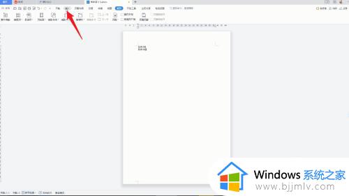 word文档如何删除不想要的页面_word里怎么删除不想要的页面
