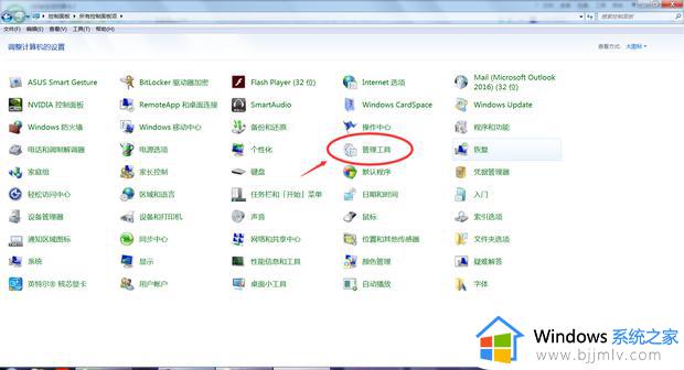 笔记本没有nvidia控制面板怎么办_笔记本未发现NVIDIA控制面板解决方法