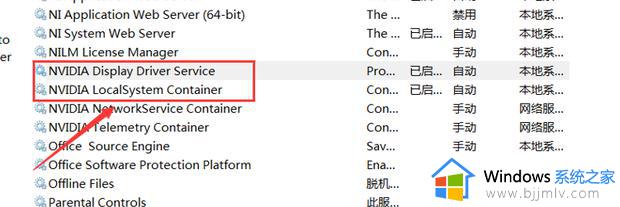 笔记本没有nvidia控制面板怎么办_笔记本未发现NVIDIA控制面板解决方法
