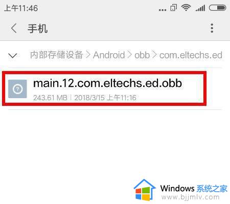 手机怎么打开exe文件 手机如何打开exe文件
