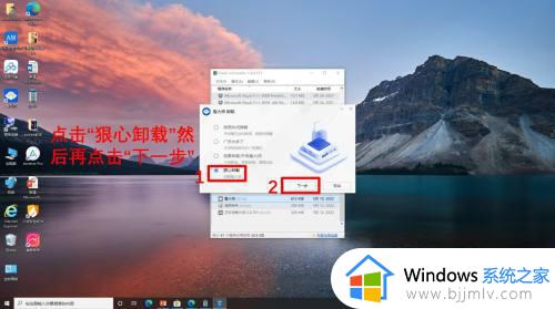 geek卸载软件怎么用_如何用geek卸载软件