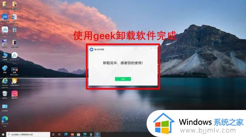 geek卸载软件怎么用_如何用geek卸载软件