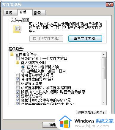 win7隐藏文件夹怎么显示_win7显示隐藏文件夹的方法