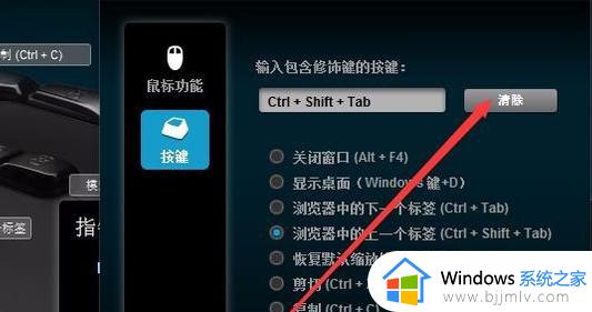 罗技鼠标宏怎么设置_罗技鼠标宏设置教程