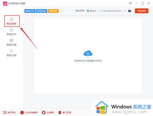 flac格式如何转mp3_flac转mp3格式的步骤