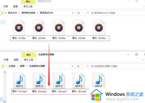 flac格式如何转mp3_flac转mp3格式的步骤