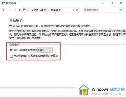 win11自动开机怎么关闭_win11设置取消自动开机方法