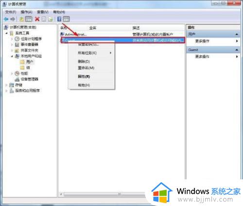 win7怎么删除来宾账户_win7电脑上如何删除创建的来宾账户