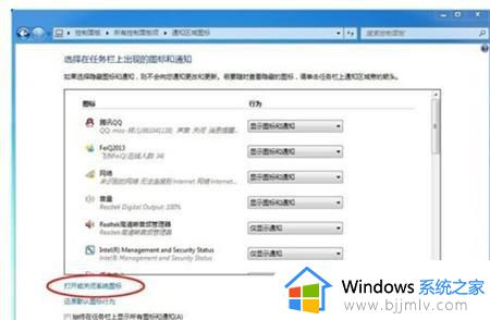 windows7右下角网络图标不显示怎么办_windows7右下角不显示网络连接如何解决
