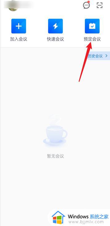 手机版腾讯会议怎样导入ppt_手机腾讯会议如何导入ppt文件