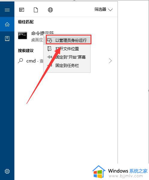 win10administrator账户怎么启用_win10开启administrator账户的方法