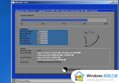 win7正在启动windows卡住怎么办_win7卡在正在启动windows界面修复方法