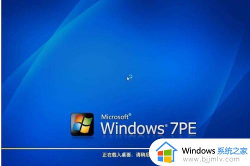 win7正在启动windows卡住怎么办_win7卡在正在启动windows界面修复方法