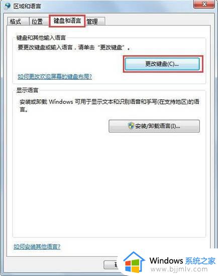 win7语言栏不见了怎么调出来_win7语言栏被隐藏了怎么恢复