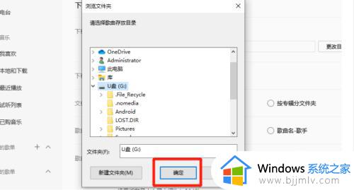 在电脑用优盘下载的歌曲方法_优盘在电脑上怎样下载歌曲