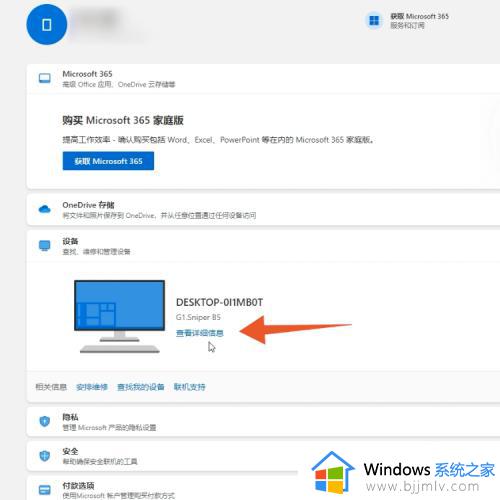 bitlocker恢复密钥在哪里_bitlocker恢复密钥怎么获取