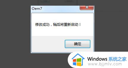 win7桌面显示内部版本7601此windows副本不是不是正版怎么解决