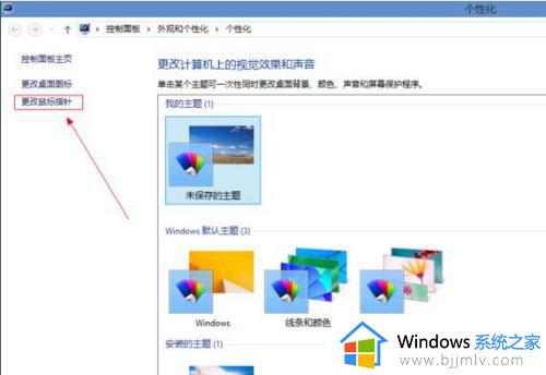 win7电脑怎么调鼠标速度_win7在哪里调鼠标速度