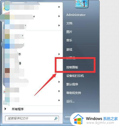 windows7待机时间怎么设置 windows7待机时间在哪里设置