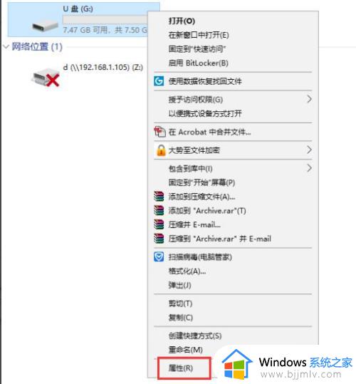 如何去掉u盘的写保护状态_怎么样去除u盘写保护功能