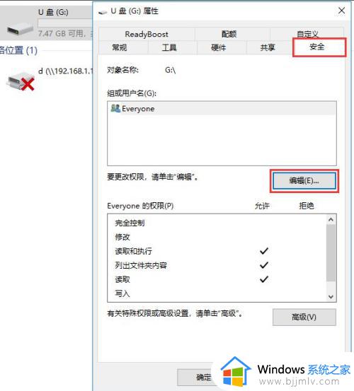 如何去掉u盘的写保护状态_怎么样去除u盘写保护功能