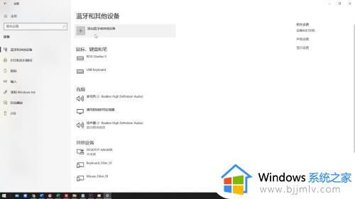 台式电脑如何连接蓝牙耳机_台式电脑怎么连接蓝牙耳机