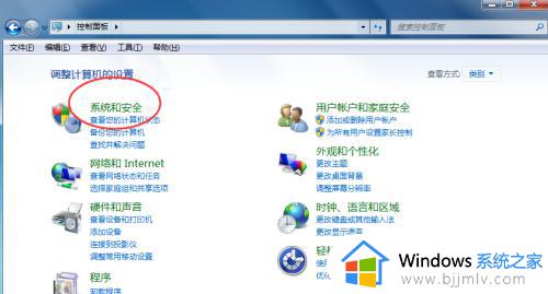 win7更改自动息屏时间在哪里_如何更改win7屏幕息屏时间