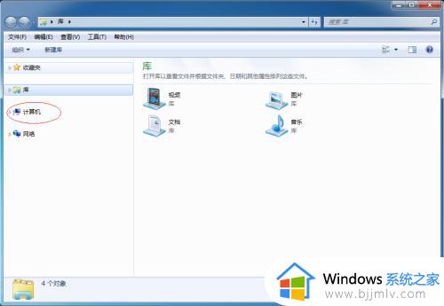 win7关闭共享文件夹设置方法_win7系统取消共享文件夹怎么设置