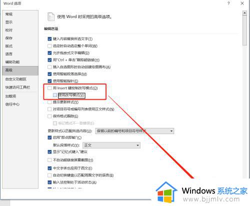 win10电脑word文档输入自动删除后面的文字怎么办