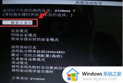 戴尔恢复出厂设置win7的方法 戴尔强制恢复出厂设置win7如何操作