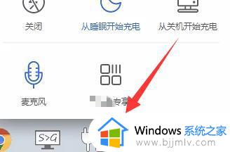 win11笔记本如何让电池充电到100% win11笔记本电池设置充电上限100%方法