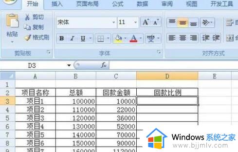 excel怎么显示进度条_excel表格怎么设置进度条