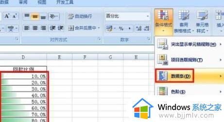 excel怎么显示进度条_excel表格怎么设置进度条