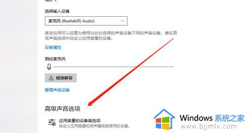 win10电脑外放没有声音但是耳机有声音解决方法