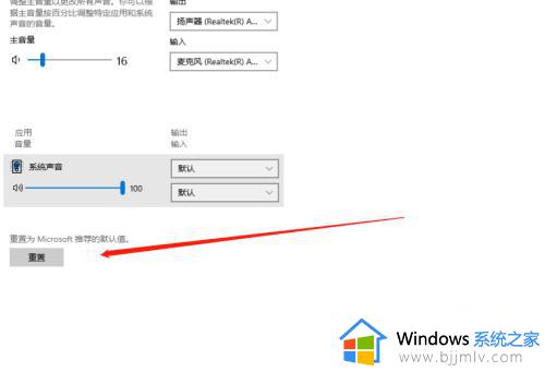 win10电脑外放没有声音但是耳机有声音解决方法