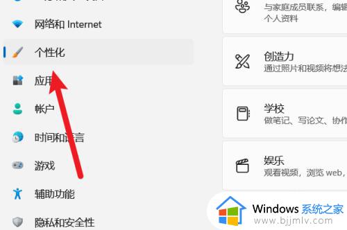 windows11怎么更改字体样式 windows11如何更改系统字体
