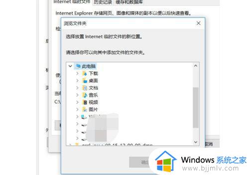 win10显示word无法创建工作文件,请检查临时环境变量怎么解决